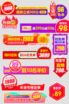 促销标签