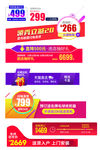 促销标签