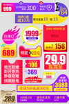 促销标签