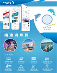南澳海岸