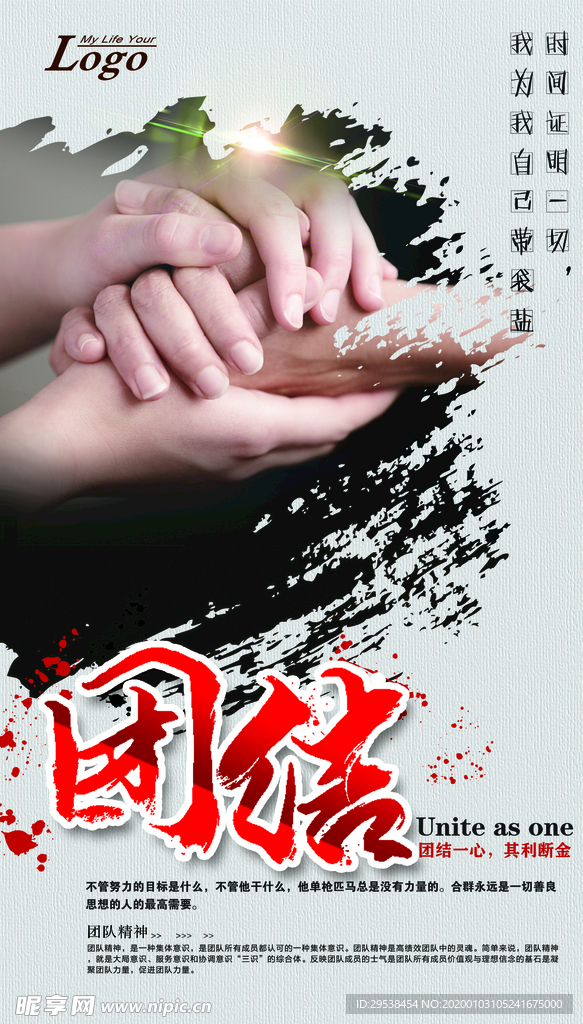 企业文化