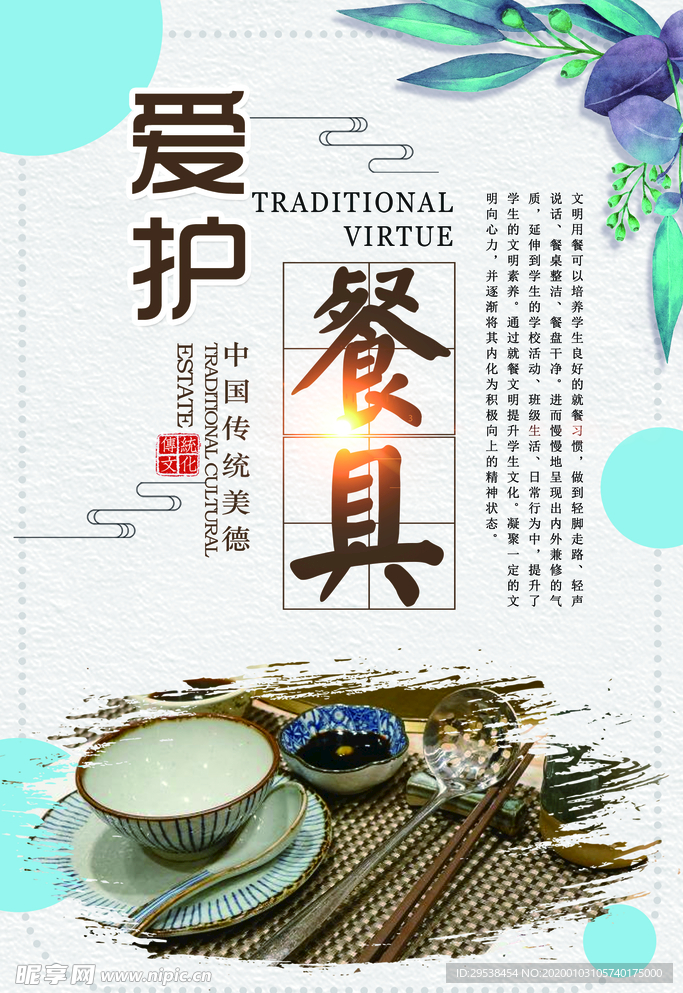 食堂文化
