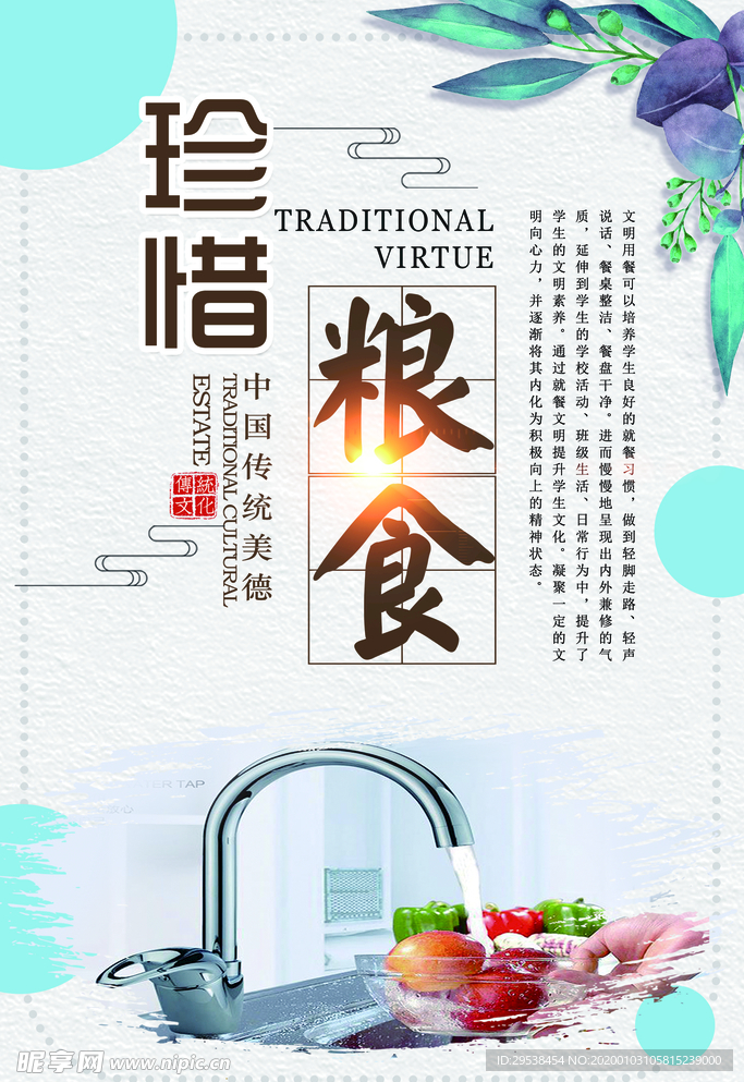 食堂文化