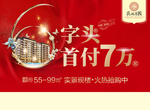 房地产宣传