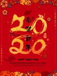 新年