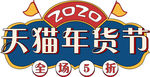 年货促销矢量图可修改价签