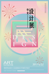 毕业设计