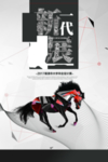 艺术展