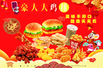 汉堡炸鸡海报 汉堡海报 鸡腿