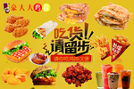 汉堡炸鸡海报 汉堡海报 鸡腿