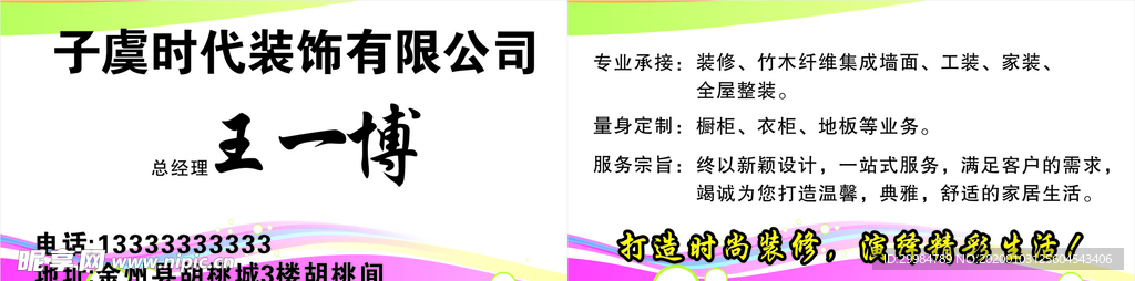 简约名片