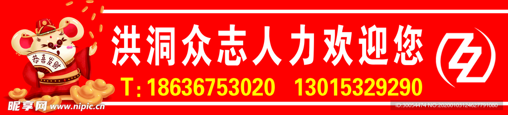 门条