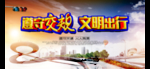 交通安全图片