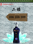 白酒广告指示牌
