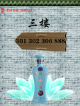 白酒广告指示牌
