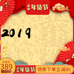春节海报