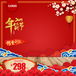春节海报