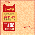 春节海报
