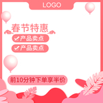 春节海报