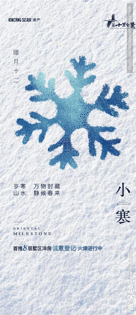 小寒