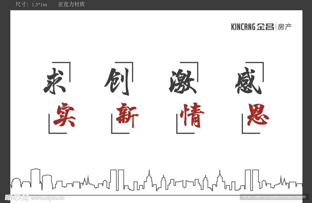 文化墙