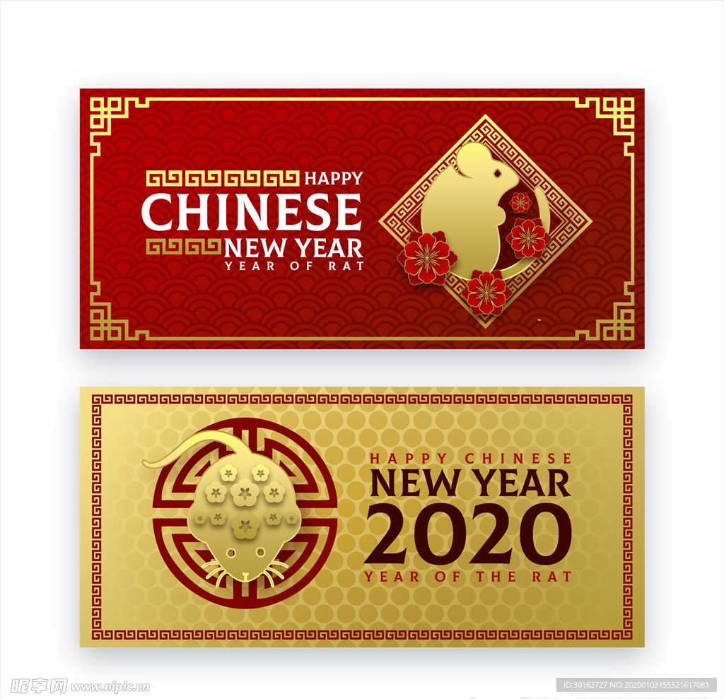 中国风鼠年2020新年海报