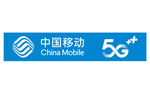 中国移动5G+