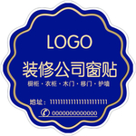 蓝色窗贴 活动地贴