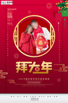 2020鼠年新春新年红色海报
