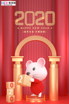 2020鼠年新春新年红色海报