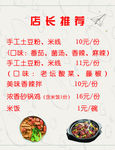 吉祥馄饨