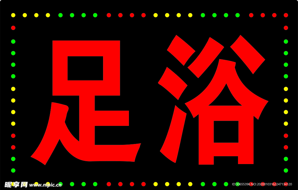 电子灯箱