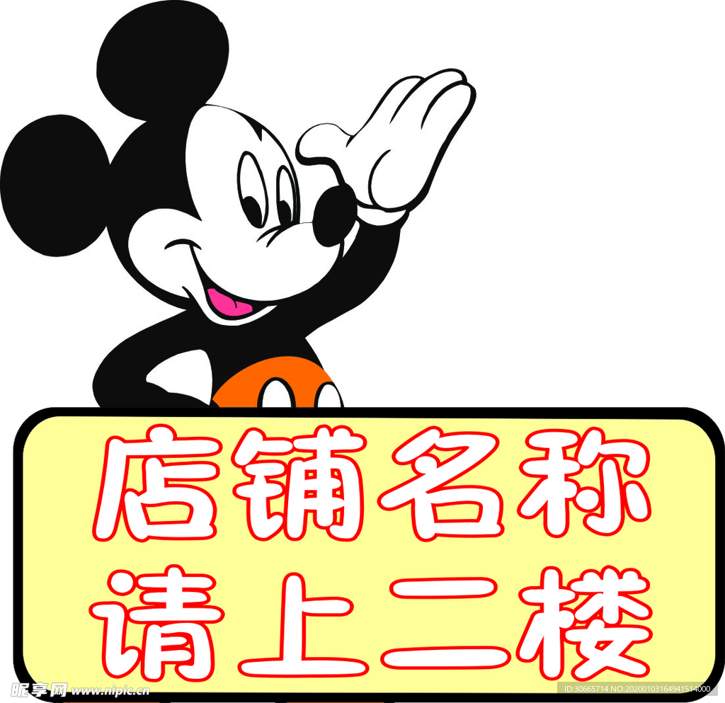 请上二楼