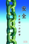企业标语  安全生产 责任重于