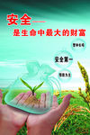 企业标语  安全生产 责任重于