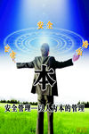 企业标语  安全生产 责任重于