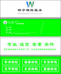 伟宁保险服务