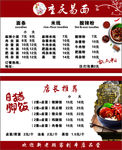 重庆易面