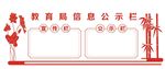 公示栏