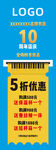 周年展架