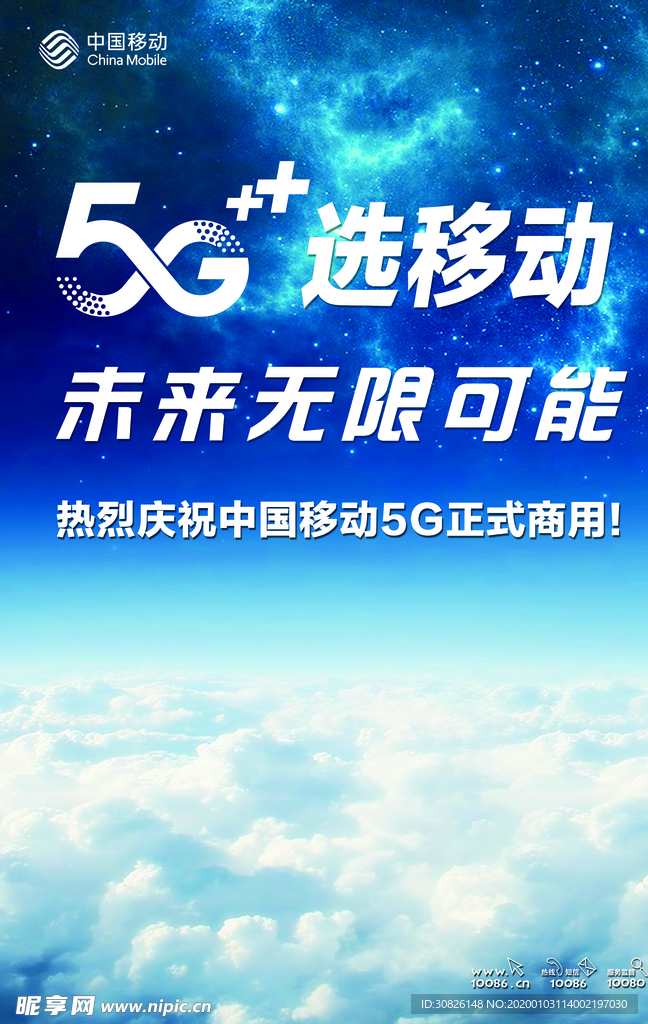 5g海报