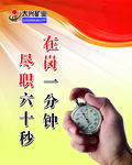 安全标语