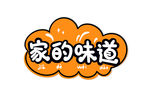 新年卡通手举牌