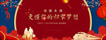 返乡置业
