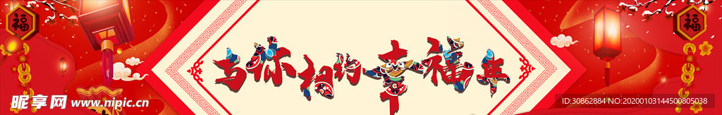 春节