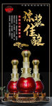 浏阳河酒
