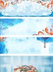 清新手绘海鲜banner海报背