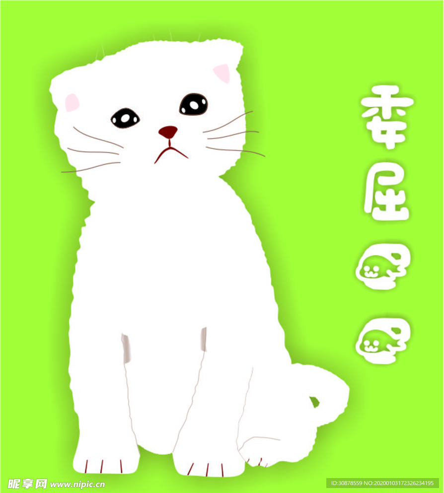 小猫咪