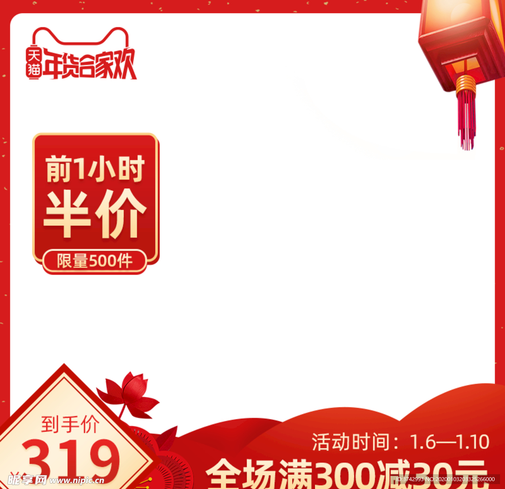 淘宝主图