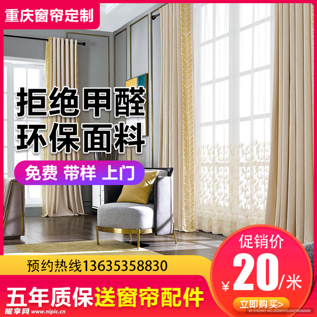 淘宝主图